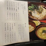 ぞうすいの店 お通 本店 - 