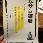 ぞうすいの店 お通 - 