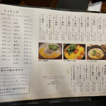 ぞうすいの店 お通 - 