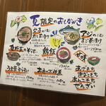 ぞうすいの店 お通 - 