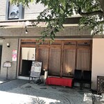 和DINING あらた はなれ - 