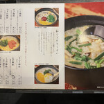 ぞうすいの店 お通 - 