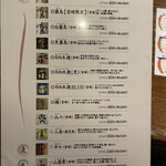 ぞうすいの店 お通 - 