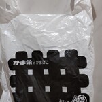 かま栄 工場直売店 - ビニール袋。