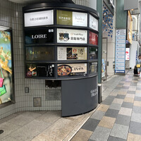 びいどろ 銀座店 - 