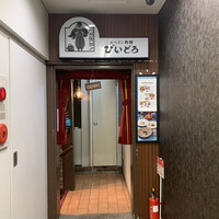 びいどろ 銀座店 - 