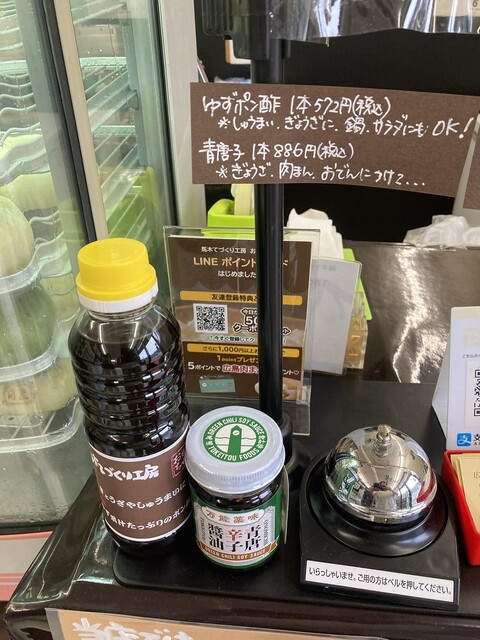 おかちゃん - 戸坂/肉まん | 食べログ