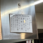 酒の奥田 - 本日のおすすめ