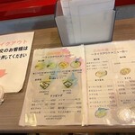 広州市場 - テイクアウトメニュー