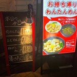 広州市場 - わんたん出来上がり時間