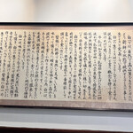 白一   渋谷店 - 