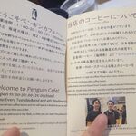 Penguin Cafe - 