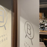 鉄板食堂BARREL - 