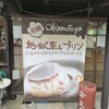岡本屋 売店