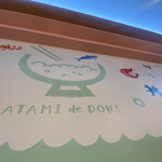 熱海駅前・おさかな丼屋 - 店内かわい〜