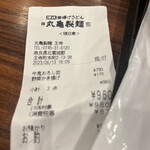 Marugame Seimen - 