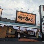 Yakiniku Kingu - 