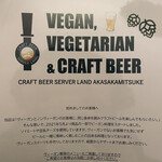 CRAFT BEER SERVER LAND - 