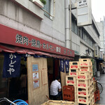 豚足のかどや - 