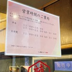 Ramen Yamaguchi Ratsushiki - 