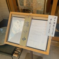 わたべ - 