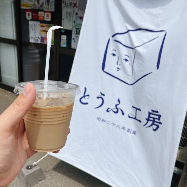 とうふ工房 - 青森（惣菜・デリ）