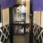 無添くら寿司 - 