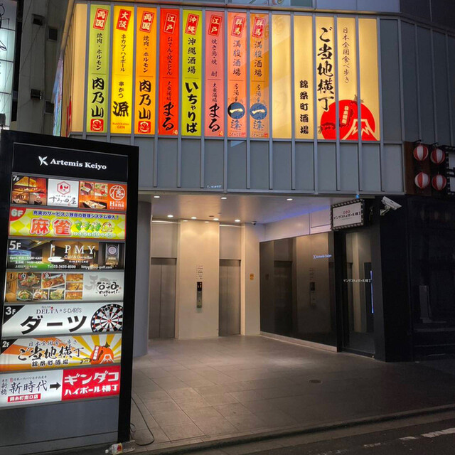 Private個室ダイニングなごみ 郡山駅前店 - 郡山（居酒屋）