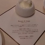 センティール・ラ・セゾン函館山 - 天使のバター