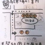 欧風キッチン りとるは - 駐車場案内