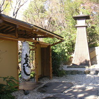 東京 芝 とうふ屋うかい - 