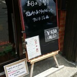 キッチン ブルー グローブ - 本日のランチ