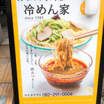 Reimen Ya