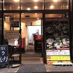 家系ラーメン たつ家