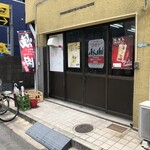 Yakiniku Hamachan - 