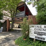 WINE&DINNING TWIN PEAKS - 店舗外観
            道路より見る。