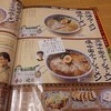 中国ラーメン揚州商人 千葉都町店