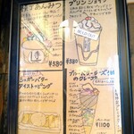 TERAKADO COFFEE - 【2023.06】メニュー