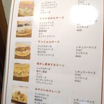 TERAKADO COFFEE - 【2023.06】メニュー