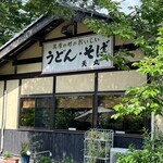 Tem Maru - 入口看板