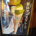 TERAKADO COFFEE - 【2023.06】メニュー