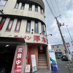 Ramen Atsugiya - 