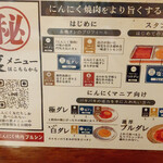 にんにく焼肉 プルシン - 