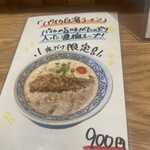 ラーメンゆれる - 