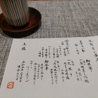 懐食みちば - 