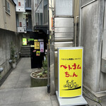 ベトナムちゃん - 