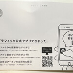 LATTE GRAPHIC - アプリの案内