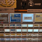 ジャパニーズ ラーメン 五感 - 