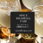 ガネーシャダイニング - スパイスハイボール飲み比べ