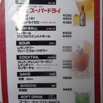 洋食屋ZEN - アルコールも豊富です